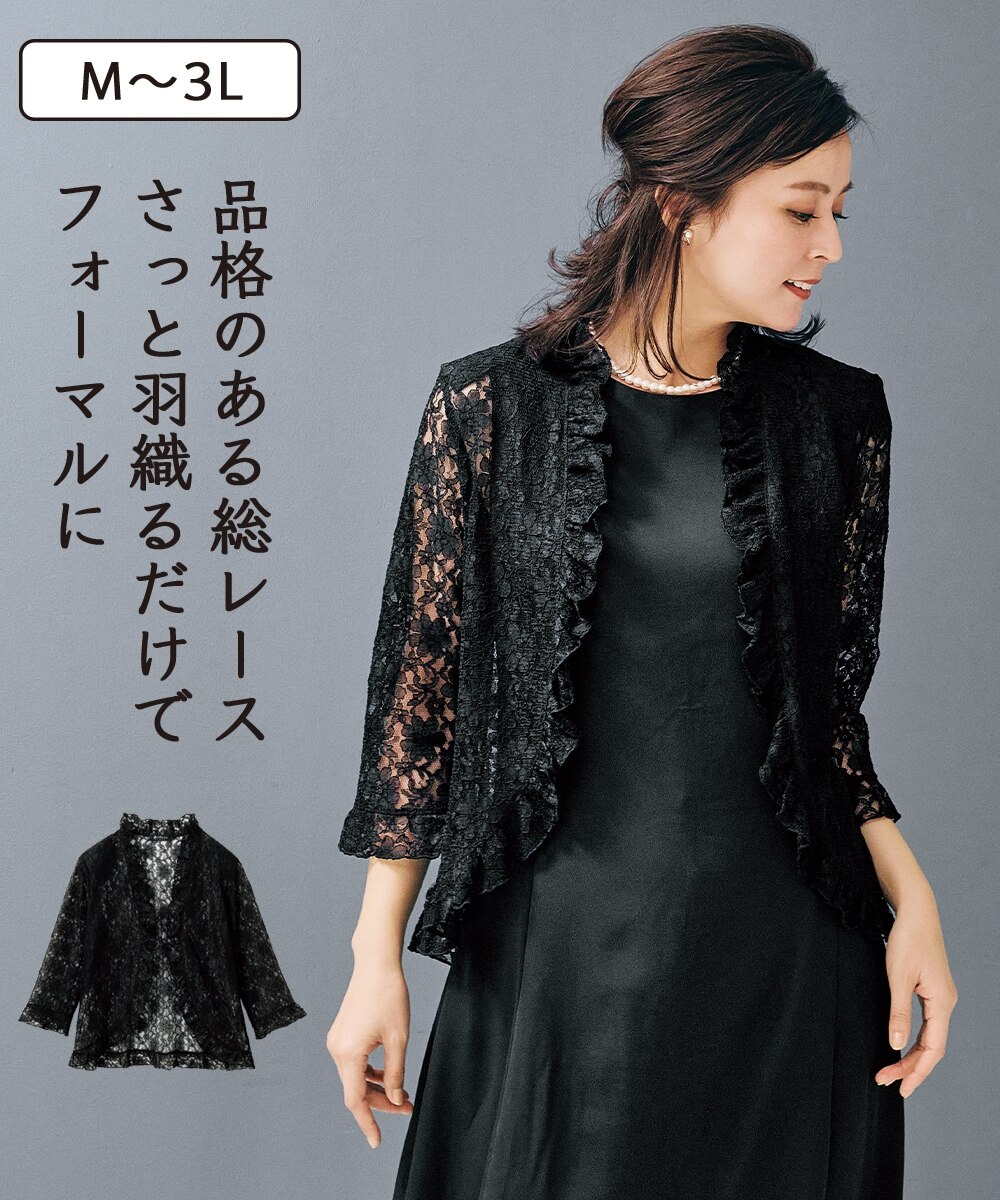 フォーマル総レースボレロ 通販【ニッセン】
