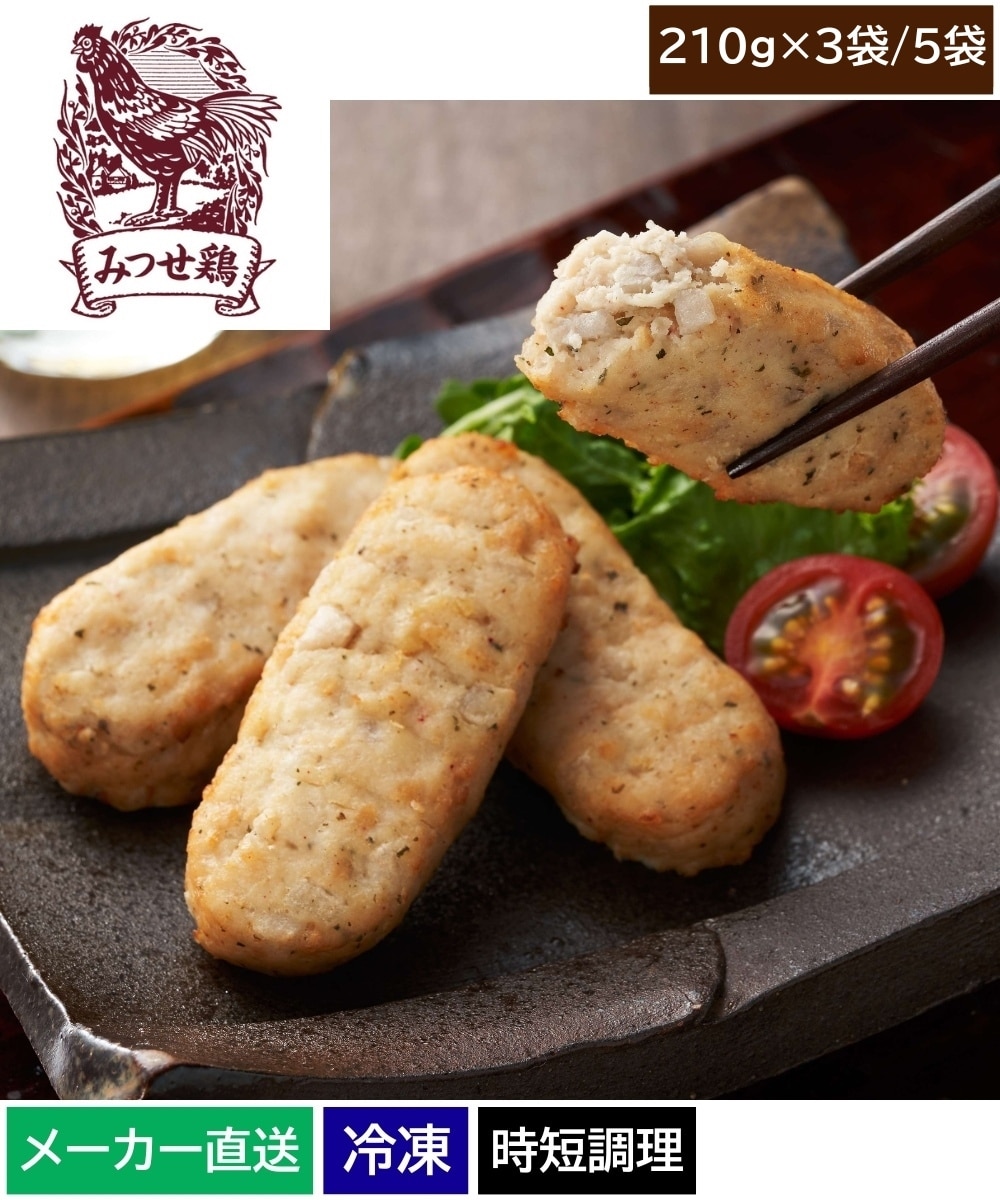 みつせ鶏】梅じそ焼きつくね（レンコン入り） 通販【ニッセン】