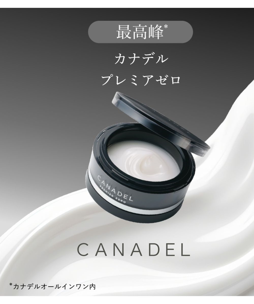 カナデル プレミアゼロ オールインワン＜美容液ジェル＞ 58g 通販
