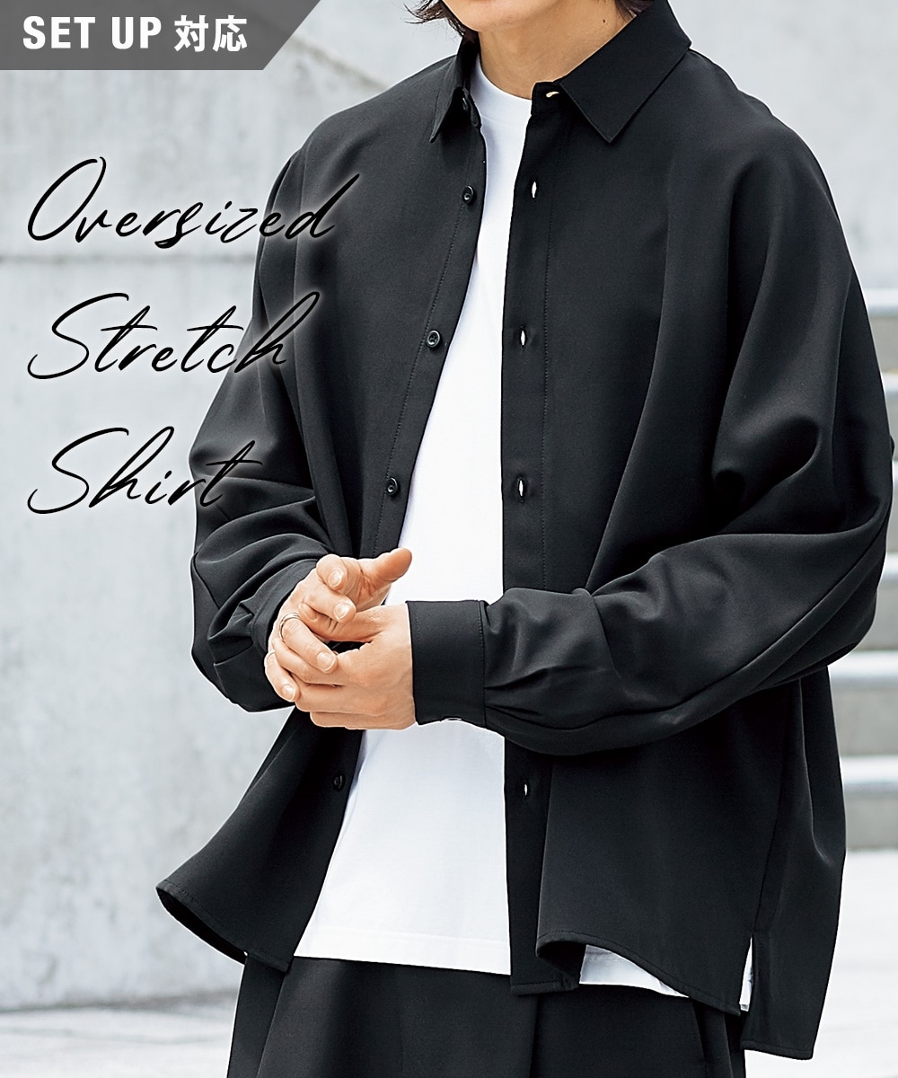 セットアップ可能】オーバーサイズストレッチ長袖シャツ【大きいサイズ