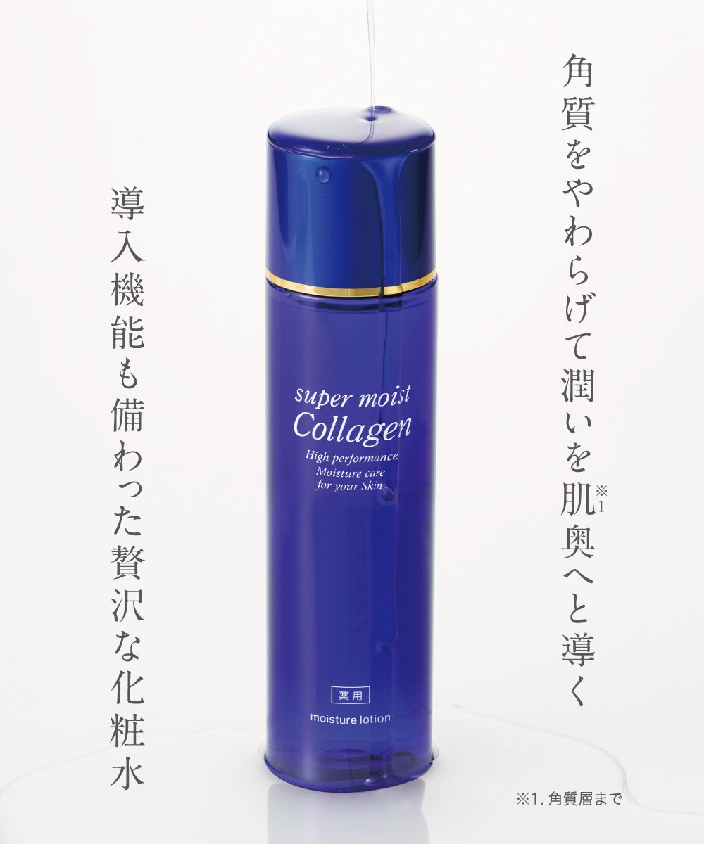 スーパーモイスト・コラーゲン 薬用モイスチャーローションN 通販