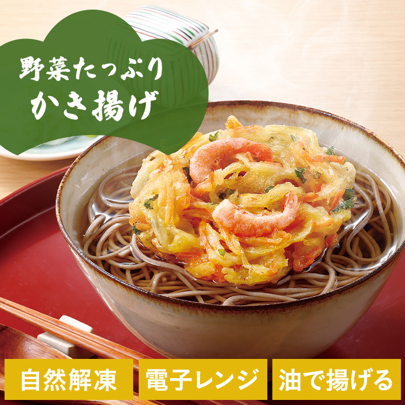 ニッスイ天ぷら・かき揚げセット(天ぷら・かき揚げセット えび天ぷら