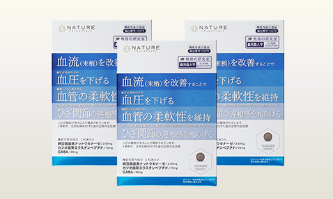 ナチュレサプリメントの福袋 |【ナチュレサプリメント＆教授の研究室