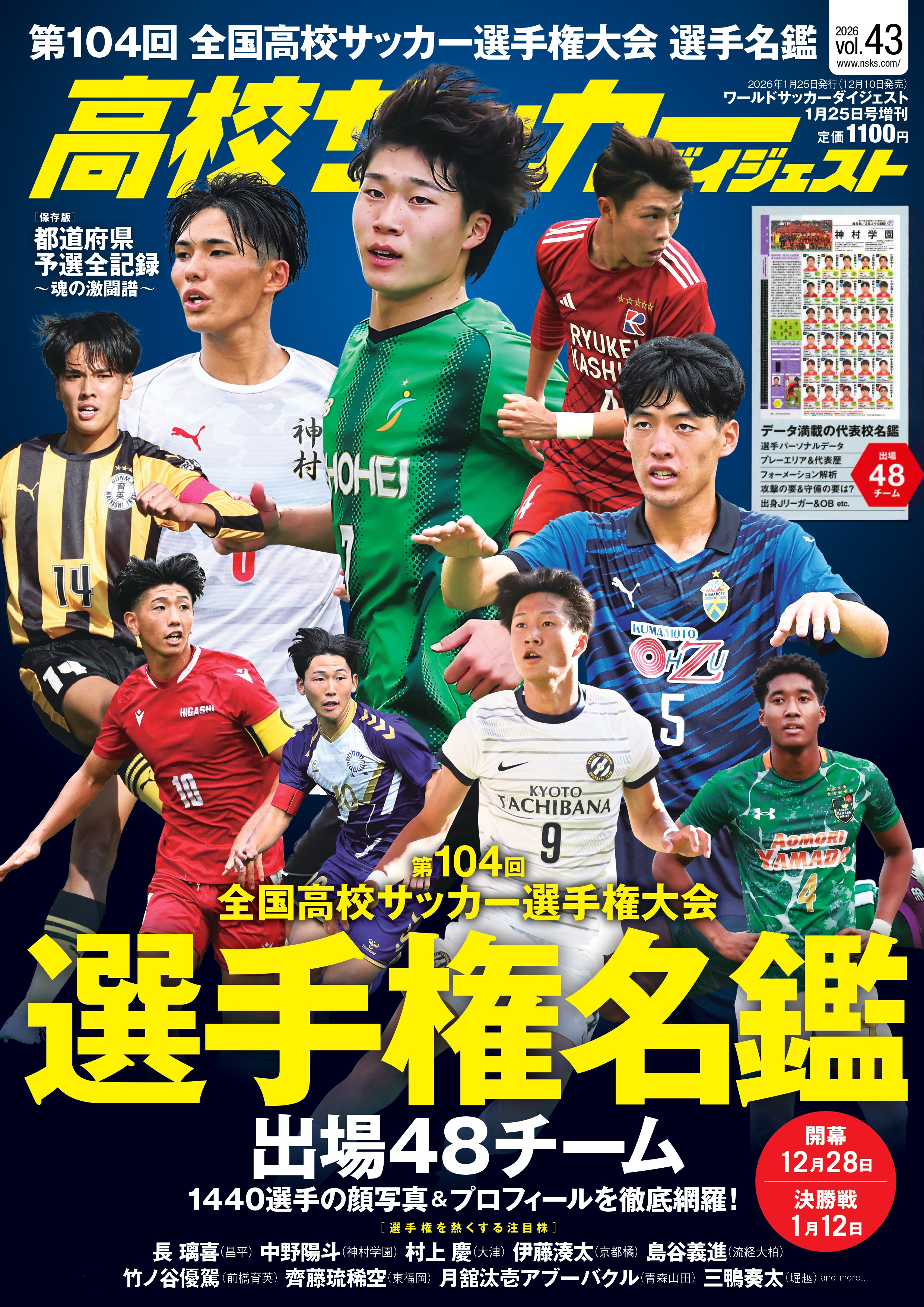 80 高校サッカー年鑑 Amazon.co.jp: 2021―22高校サッカー年鑑 : 全国