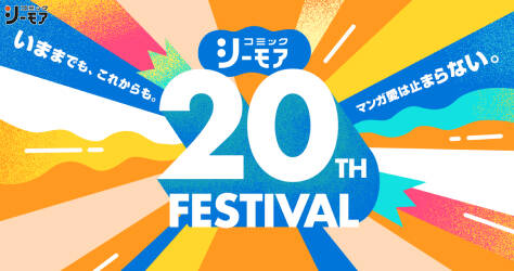 コミックシーモア｜事業紹介｜NTTソルマーレ株式会社