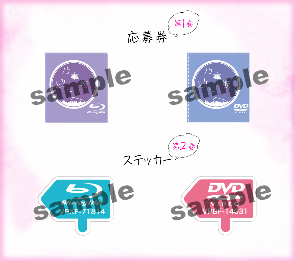 Blu-ray＆DVD 第2巻｜乃木坂どこへ｜日本テレビ