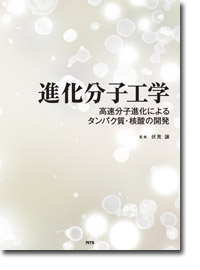 概要)代替プロテインによる食品素材開発 ～植物肉・昆虫食・藻類利用食