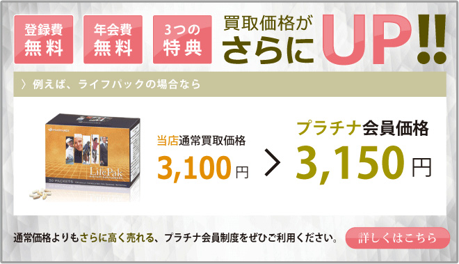 ガルバニック スパ システムIIの買取｜ニュースマイル