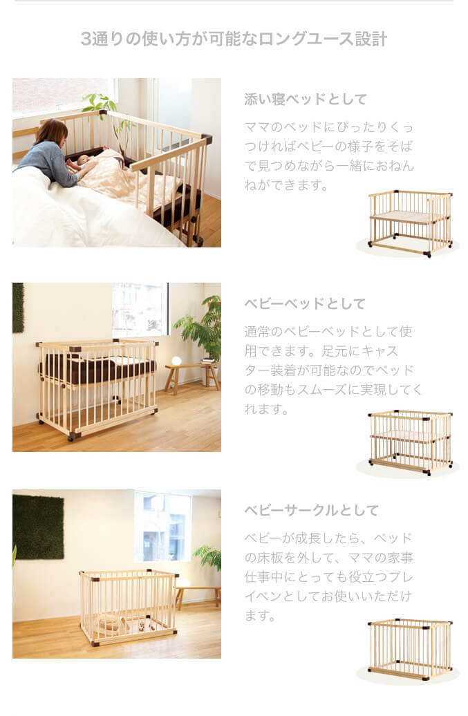 キャンペーン】ベッドサイドベッド03(添い寝安全ベルト付) (ファルスカ