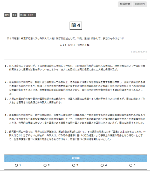 筆記試験対策 過去問を徹底分析し、最新の出題傾向に対応 これだけで