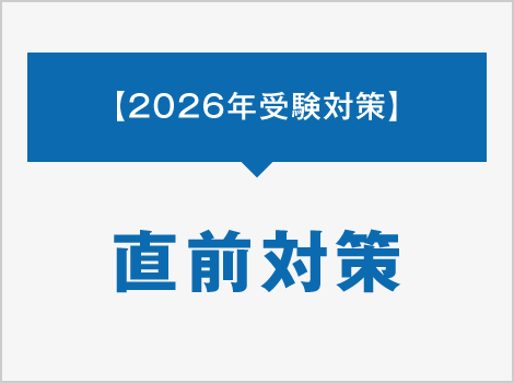 税理士 | 資格の大原 社会人講座