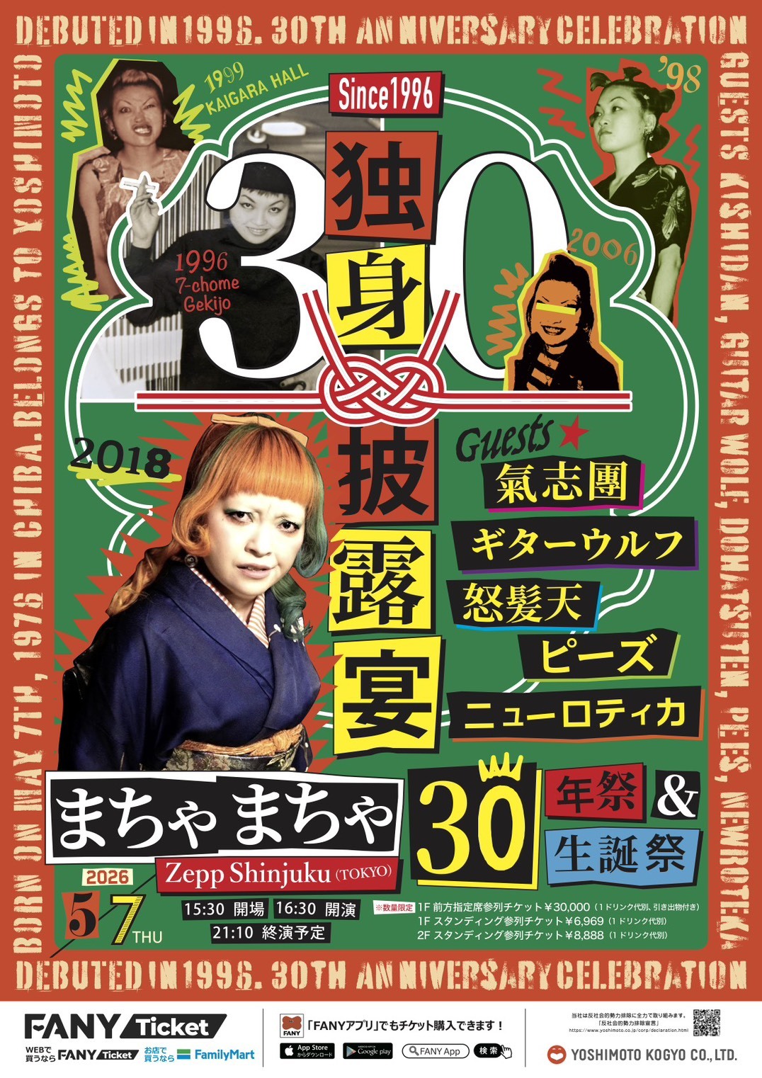 NEWS | 氣志團 official site