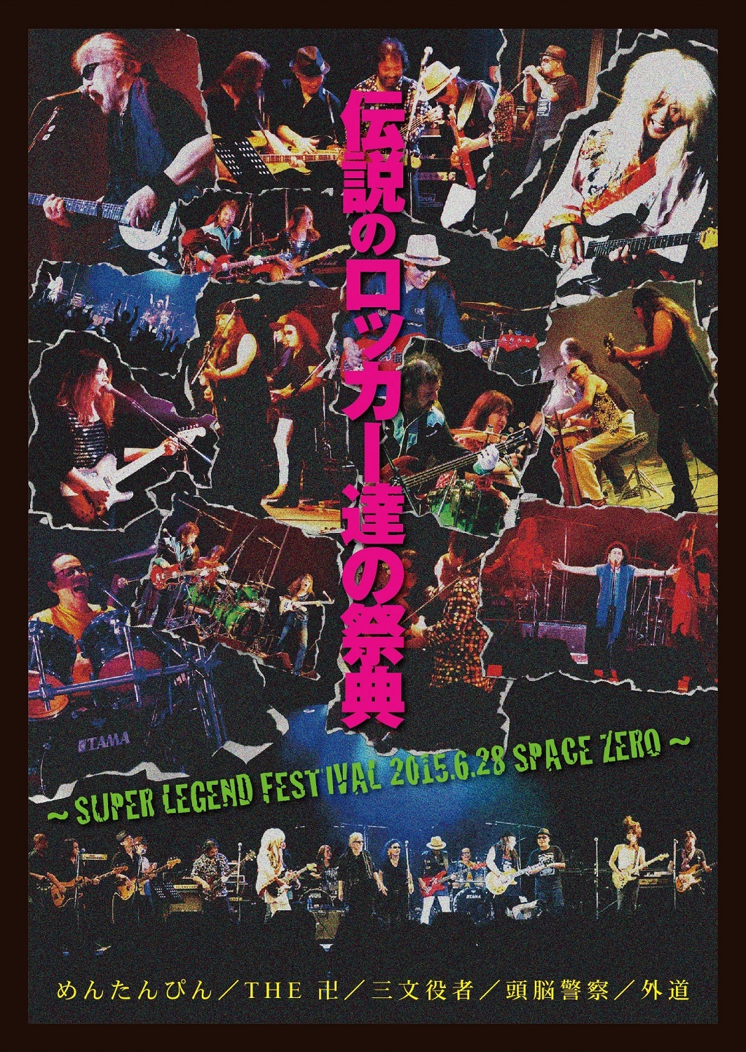 DISCOGRAPHY | ROLLY OFFICIAL WEBSITE