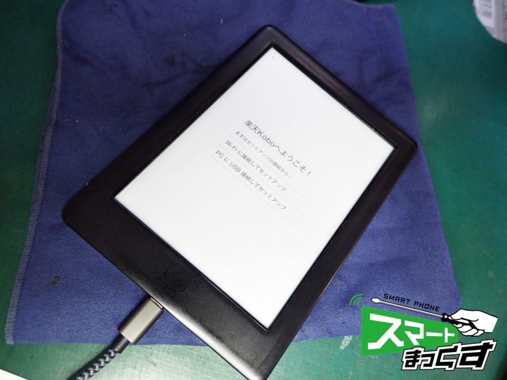 電子書籍リーダー 楽天KOBO Clara USBコネクタ修理 - 東京・大阪・滋賀