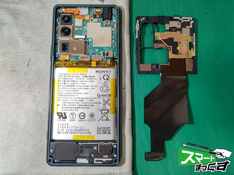 SONY Xperia 5 Ⅲ 電源ボタン・バッテリー交換修理 -滋賀- 東京・大阪