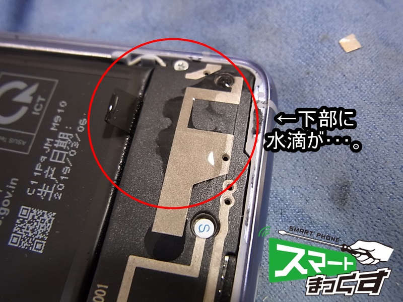 ASUS ZenFone6 ZS630KL 水没復旧修理! - 東京・大阪・滋賀の