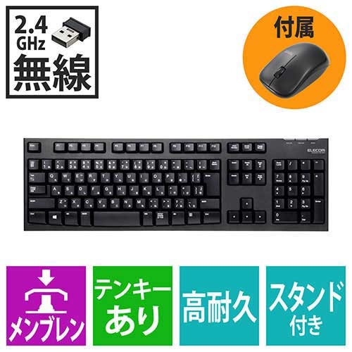 スマートオフィス】フルキーボード&マウス TK-FDM063BK エレコム