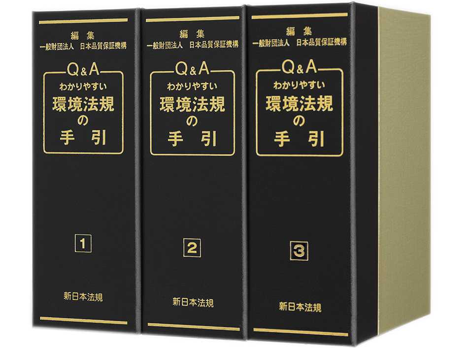 商品を探す | 新日本法規WEBサイト