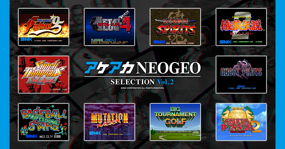 アケアカNEOGEOセレクション vol.4