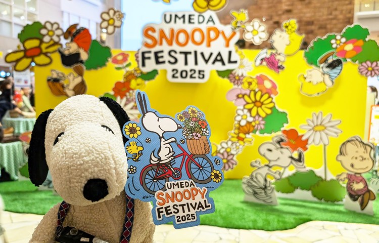 うめだ スヌーピーフェスティバル2025」へ♪ | COLUMN | SNOOPY.co.jp