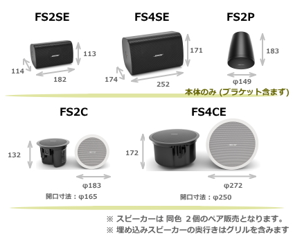 FS2PB】BOSE コンパクトスピーカー ペンダント型 ブラック (2個セット