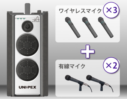 UNI-PEX 防滴ハイパワーワイヤレスアンプ [サウンドショップソシヤル]