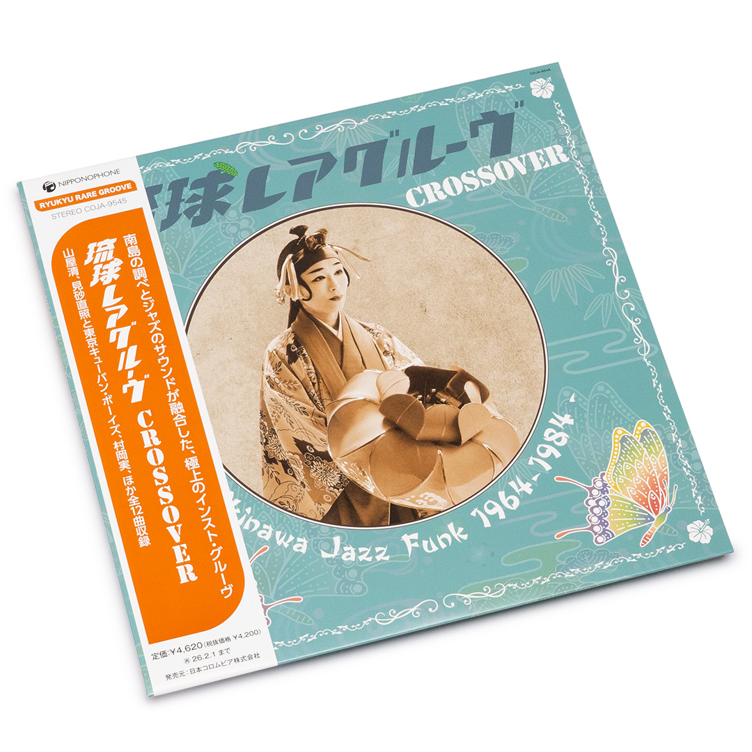 Various – Ryukyu Rare Groove Crossover - Okinawa Jazz Funk 1964