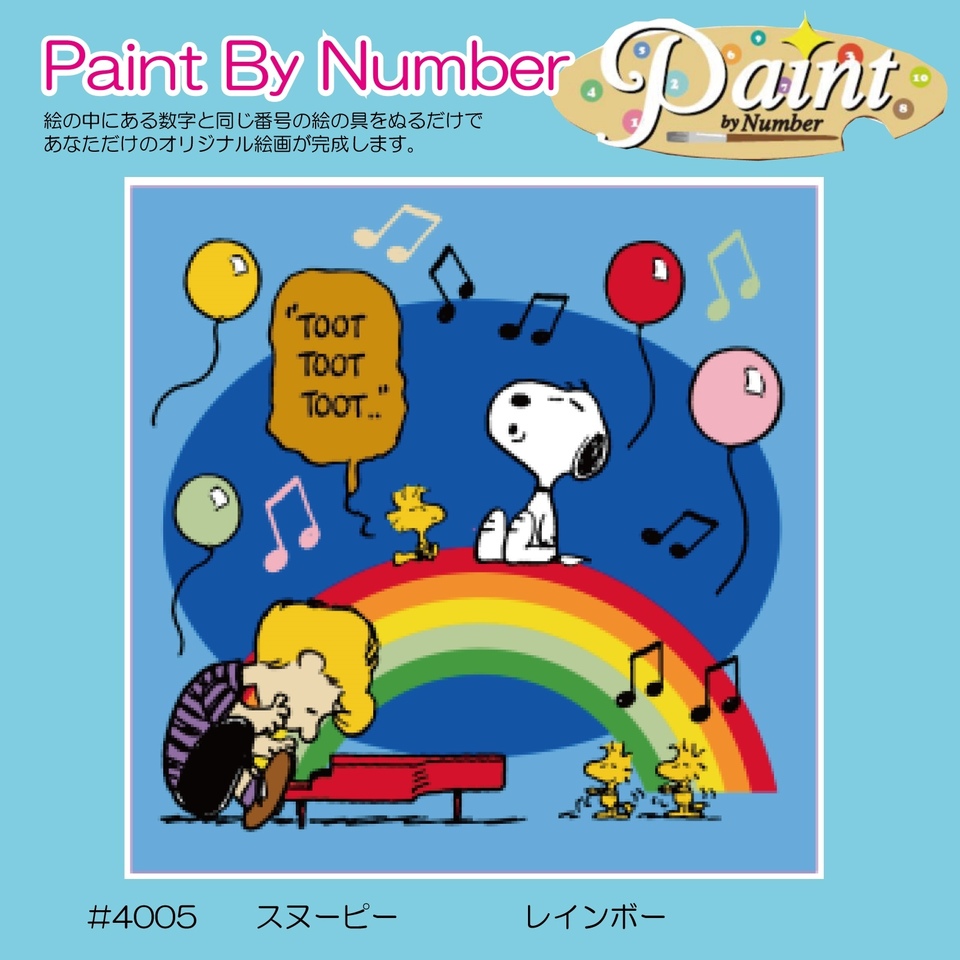 ペイントバイナンバー4005 スヌーピー レインボー