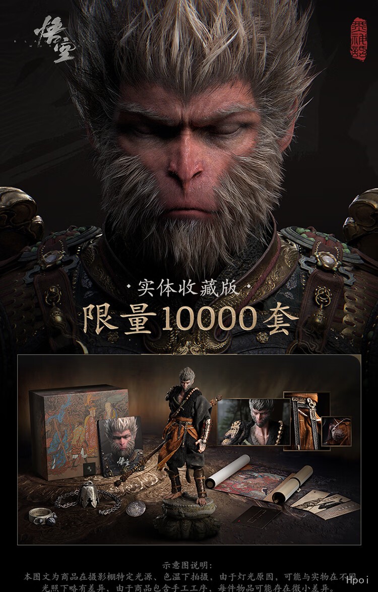 フィギュア専門店 -ソダチトイズ / INART Black Myth: Wukong 1/6