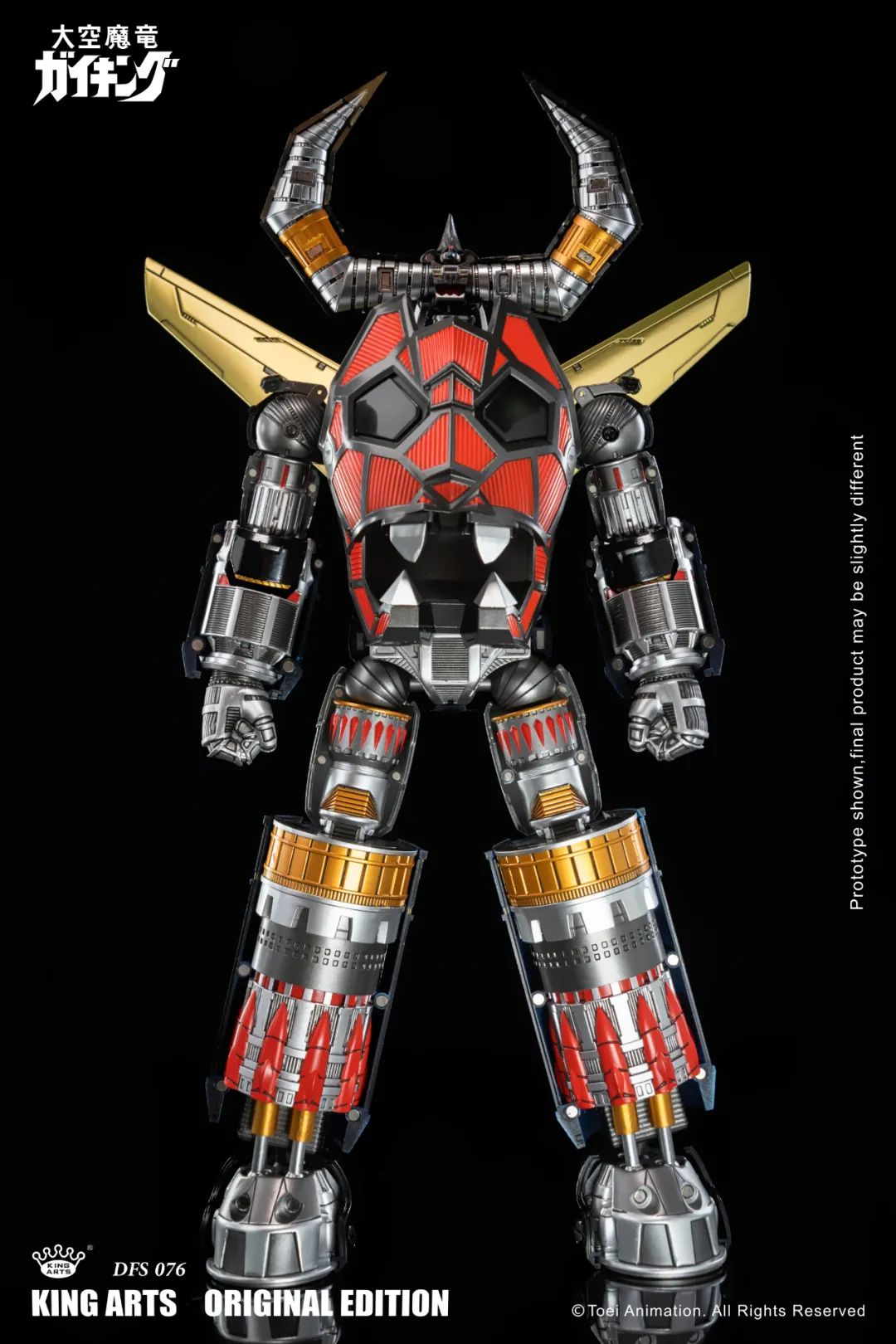 フィギュア専門店 -ソダチトイズ / KingArts キングアーツ 大空魔竜EX