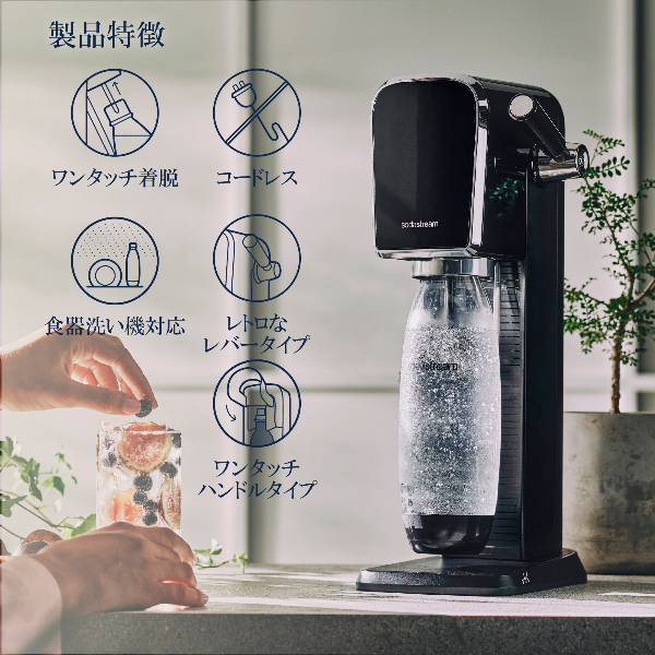 ソーダストリーム SodaStream / ART(アート) 90日間 スターター キット
