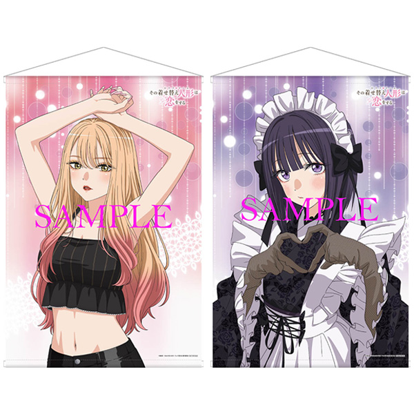 その着せ替え人形は恋をする 7 完全生産限定版 BD バンドルグッズ付