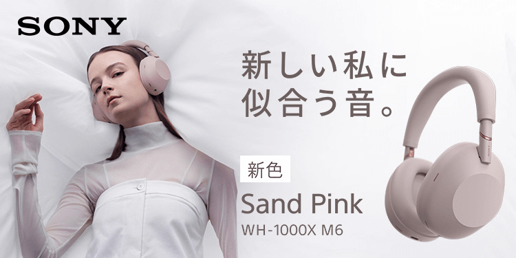ソニー ブルートゥースヘッドホン WH-1000X M6｜ソフマップ[sofmap]