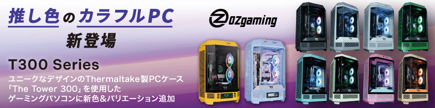 ゲーミングデスクトップパソコン T300-Black-R57X5060-V2 [RTX5060