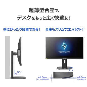 KH-GD254U 「3年保証」320Hz対応ゲーミングモニター GigaCrysta