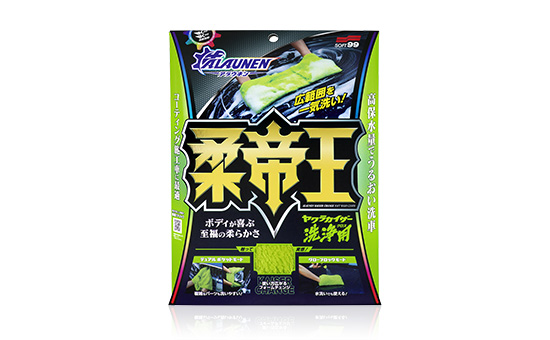 ワクワクするような洗車体験”を提供する洗車ギア「ALAUNEN」シリーズ