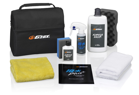 G'ZOX 撥水メンテナンスボックス プラス｜ボディ用 その他｜業務用品
