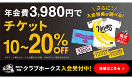 13 三森 大貴 選手名鑑2024 | 福岡ソフトバンクホークス