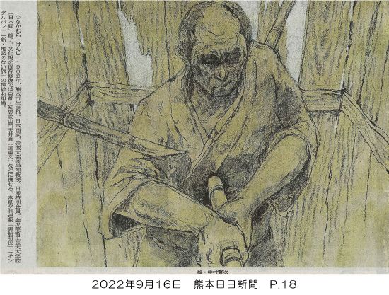 福沢諭吉の挿絵など掲載 小さきものの近代77～80 | 崇城大学