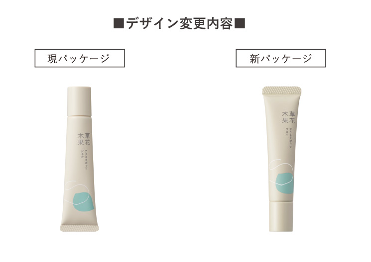 草花木果 マスクジェル C / キナリ公式ショッピングサイト