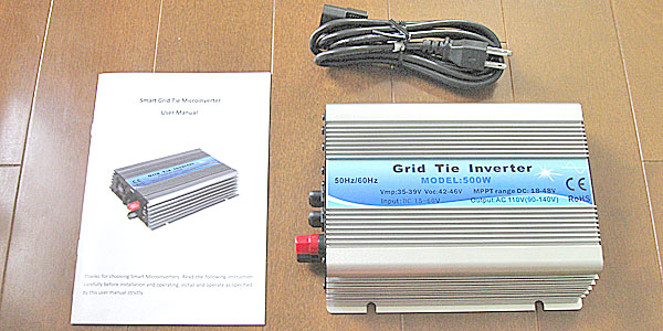 グリッド・タイ・インバーターとは？マニュアルを翻訳して詳しい使い方