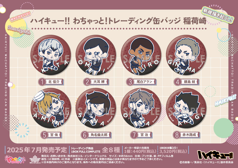 商品紹介 | 株式会社ソル・インターナショナル