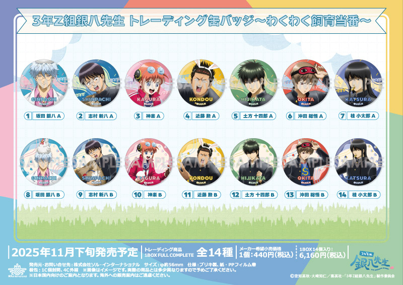 商品紹介 | 株式会社ソル・インターナショナル