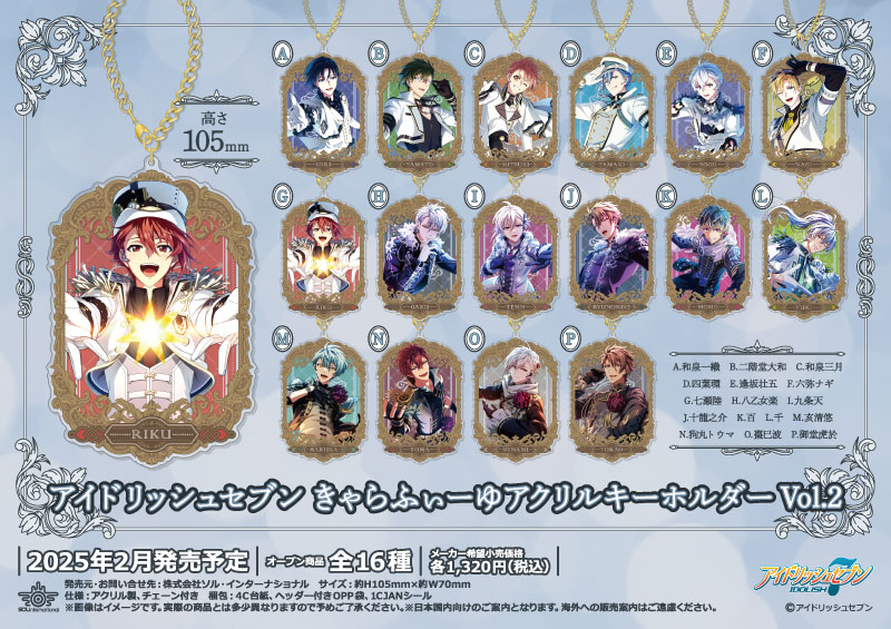 商品紹介 | 株式会社ソル・インターナショナル