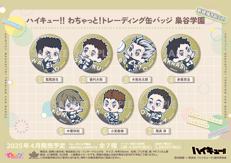 商品紹介 | 株式会社ソル・インターナショナル