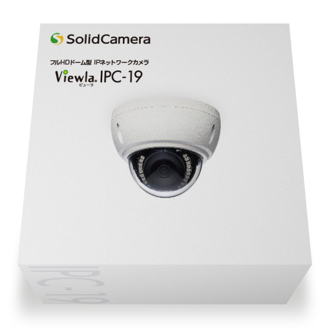Viewla IPC-19 ダウンロード - ソリッドカメラ