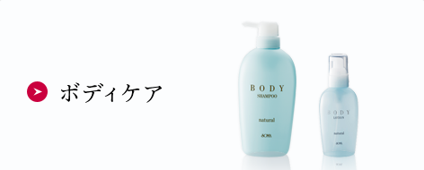 商品紹介 | ソーマ化粧品