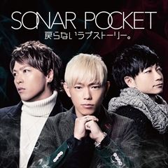 DISCOGRAPHY｜【ソナーポケット/ソナポケ】 Sonar Pocket Official