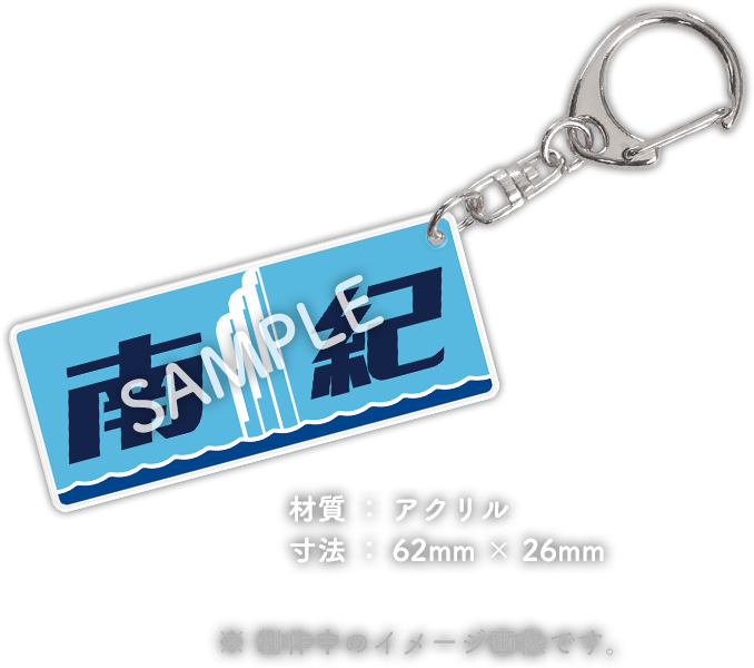 鉄道にっぽん！メモリアル JR東海 キハ85 特急南紀 編