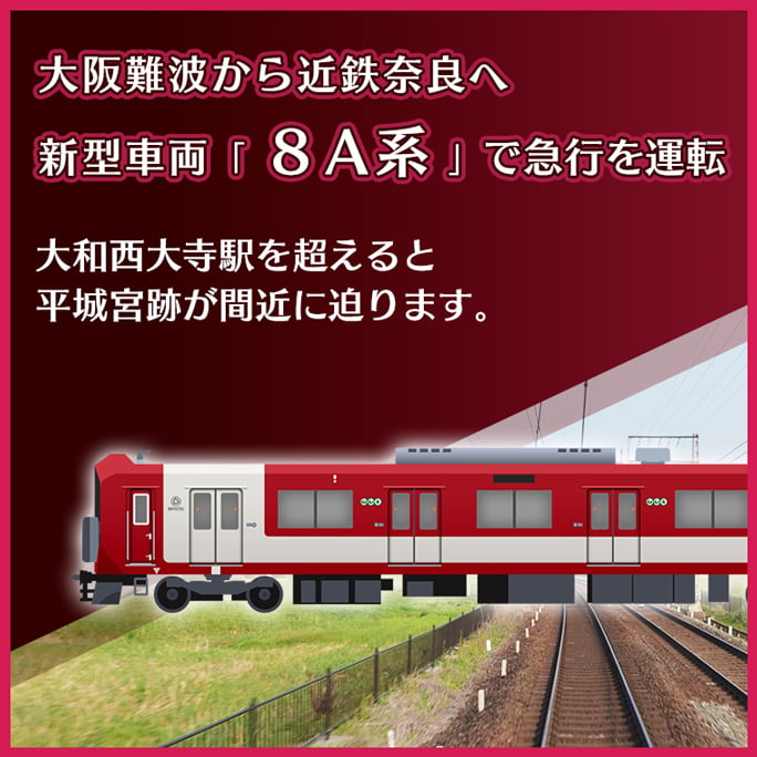 鉄道にっぽん！ RealPro 長距離運転！特急ひのとり 近畿日本鉄道 編